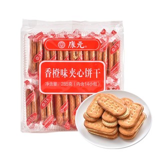 新加坡康元香橙味柠檬夹心饼干独立小包装老式怀旧食品零食