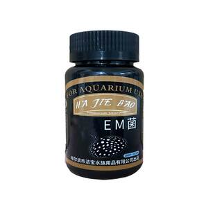 EM菌硝化细菌鱼缸用净水剂水族益生菌胶囊活菌干粉水质稳定剂菌种