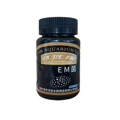 EM菌预防鱼肠炎净水除鱼缸鱼腥味