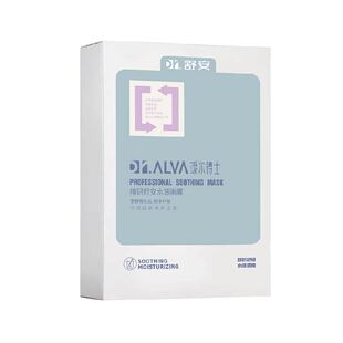 详情领补贴丨瑷尔博士舒安水感面膜补水保湿滋润舒缓修护屏障1盒