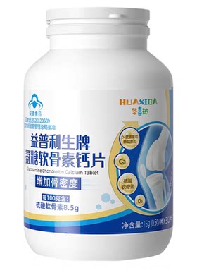氨糖软骨素抽筋腰腿疼