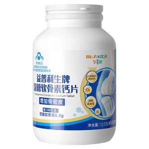 氨糖软骨素抽筋腰腿疼