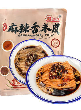 汉中米皮麻辣香宽刀面皮陕西凉皮麻辣鲜香真空即食早餐美食