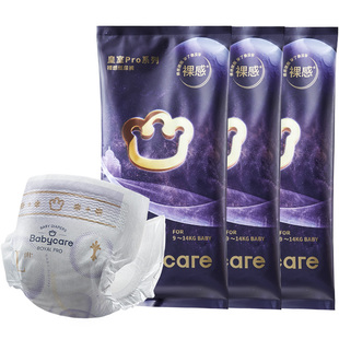 【新品尝鲜】Babycare皇室Pro裸感纸尿裤拉拉裤试用装