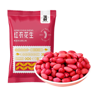 东北红衣生花生米黑龙江特产新货四粒红新鲜红皮小粒不带壳生的