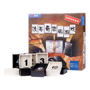 达芬奇密码桌游2人两人双人儿童亲子益智玩具成人休闲聚会游戏