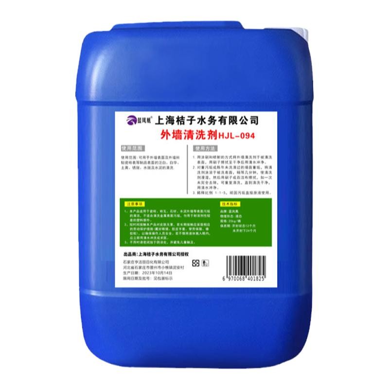 瓷砖水锈水垢青苔泛碱泛白去除剂