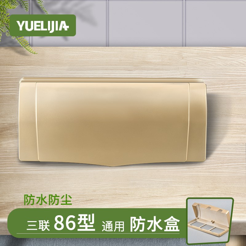 三位86型插座保护盖罩户外三联开关防水盒厨房电源面板防溅盒