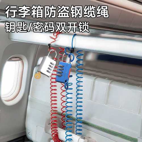 欧洲行李箱锁旅游防盗锁火车高铁防丢密码锁出国留学托运防盗链绳