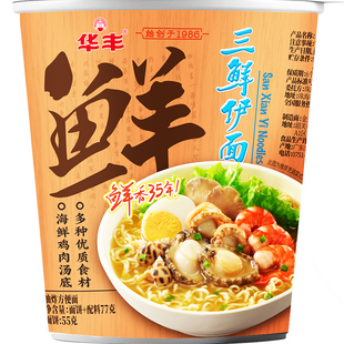 送搪瓷碗华丰三鲜伊面袋装方便面80后经典怀旧速食干吃官方旗舰店