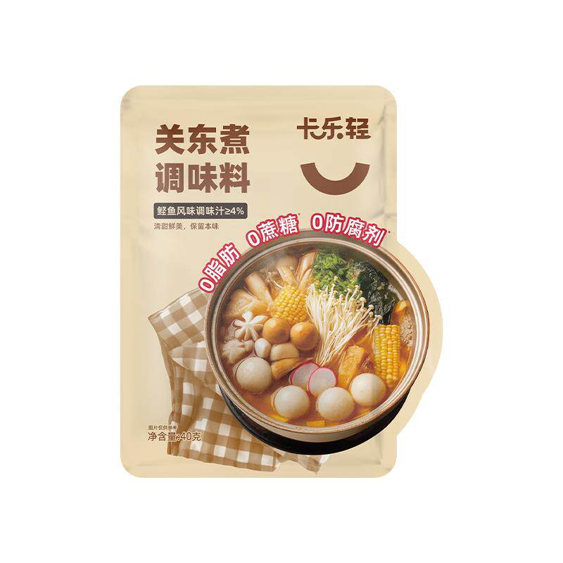 卡乐轻关东煮日式火锅底料