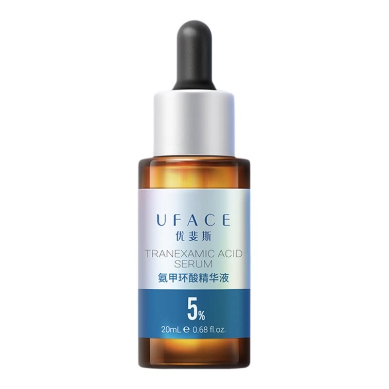 【有防伪】优斐斯 5%氨甲环酸精华液20ml 预防反黑 净白皮肤正品