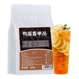 鸭屎香凤凰单枞特级茶叶奶茶店专用凤凰单丛500g柠檬茶乌龙茶手打