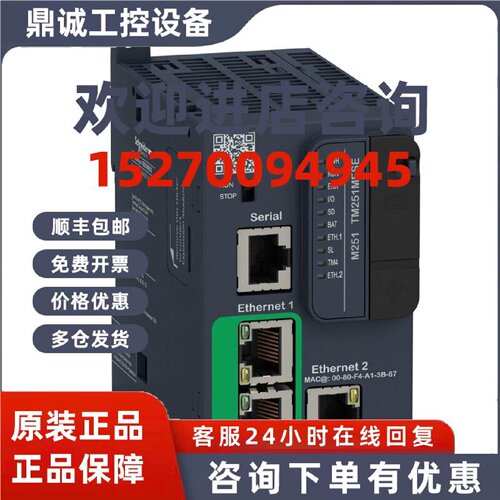 议价TM251MESE施耐德控制器 TM251MESC全新原装正品ABE7B20MPN20