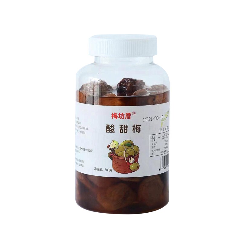 酸甜梅 原味干湿酸甜话梅传统腌制梅 无添加剂孕妇梅调味青梅包邮