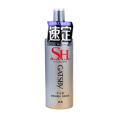 杰士派定型保湿加强啫喱水防毛躁