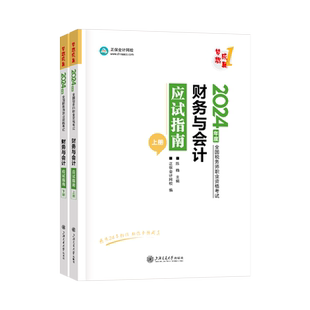 现货速发 正保会计网校注册税务师教材2026考试图书梦1应试指南税法一税法二财务与会计涉税服务实务相关法律讲义考点练习题库