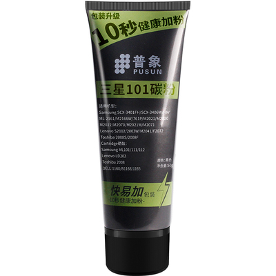 普象适用d101s碳粉硒鼓SCX3401