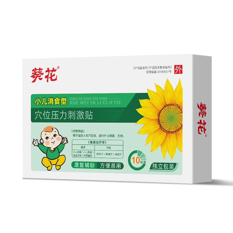 葵花远红外小儿肠胃贴10贴/盒