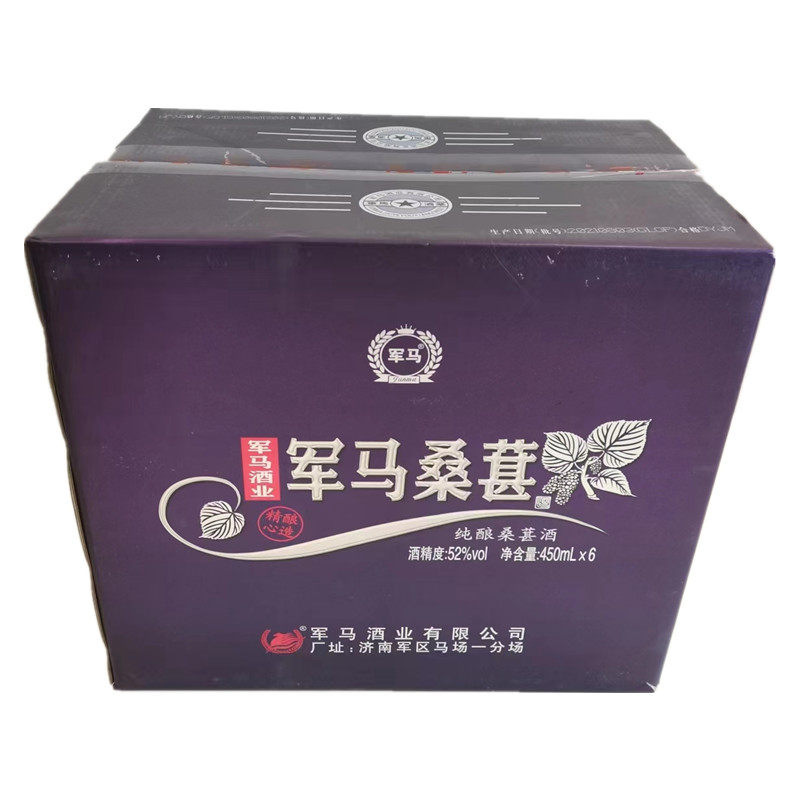 军马桑葚酒好喝不上头52度