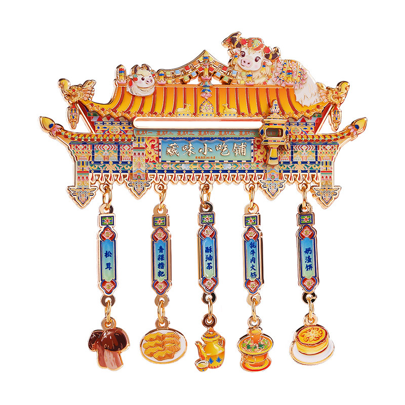 西藏美食小吃铺吊坠金属冰箱贴博物馆文创旅游纪念品北京上海