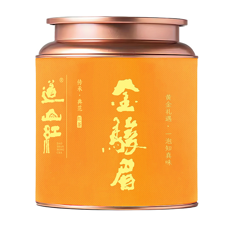 2026新茶道山红一级金骏眉自己喝