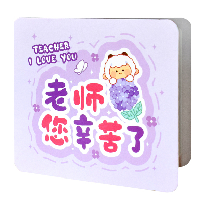 老师谢谢您教师节礼物贺卡