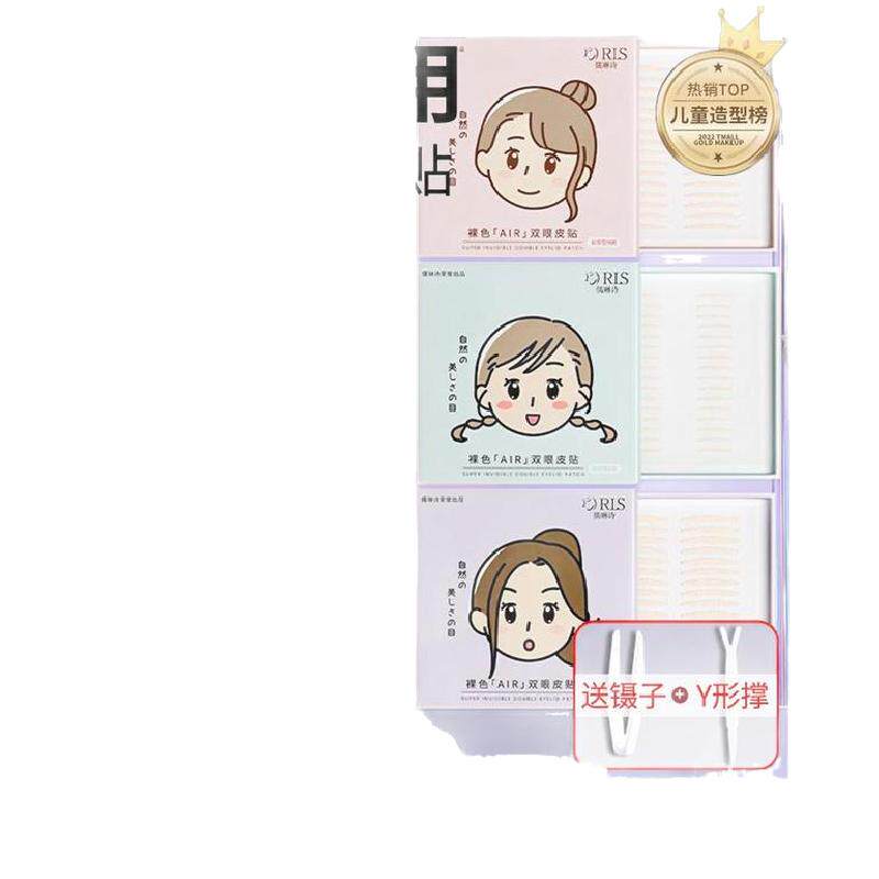 儿童专用双眼皮贴胶隐形自然婴儿小宝宝可用的神器肿眼泡女童小孩