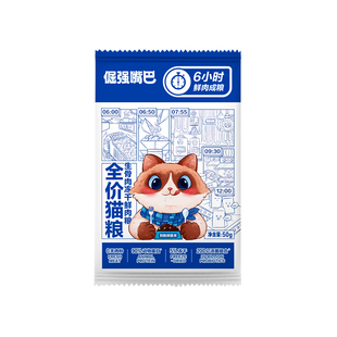 倔强嘴巴生骨肉冻干鲜肉全价猫粮幼猫成猫通用包邮尝新猫粮试吃