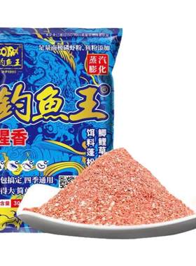 钓鱼王腥香酒米饵料钓鱼王