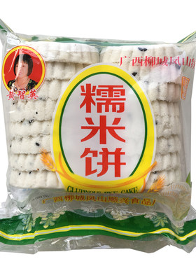广西柳城特产糯米饼4袋2斤装柳州特产软糯黑芝麻米饼云片糕点早餐