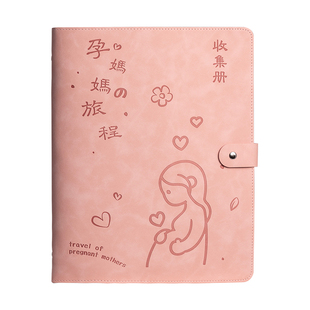 天色 A4a5孕检收纳册孕妈妈孕妇b超手册产检本报告单子收集资料记录收纳袋文件夹怀孕活页检查宝宝孕期档案册