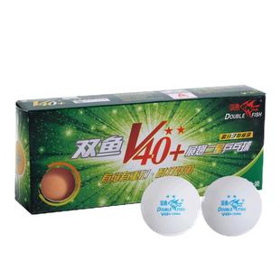 双鱼一星二星乒乓球成人儿童练习训练比赛用球专业高弹力广货耐打