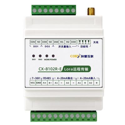 4-20ma无线传输模块收发对传开关远程继电器遥控接收器水位控制器