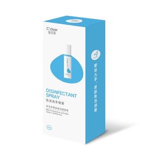 CCZ全日净消毒喷雾50ml婴幼儿免洗洗手液抑净菌露次氯酸消毒液