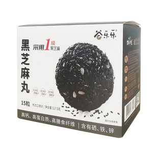 劲家庄黑芝麻丸纯黑芝麻球男人孕妇儿童健康零食五黑丸养生
