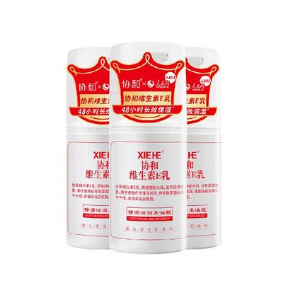 协和维生素E补水保湿乳液面霜