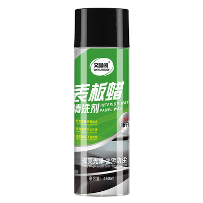 表板蜡仪表盘汽车内饰翻新香型