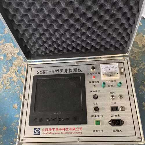 井深探测仪设备。SYKJ-6型，没有附件了，需要的联系。