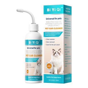 【美国品牌】猫咪洗耳液耳螨真菌猫狗用滴耳液专用宠物去耳炎耳臭