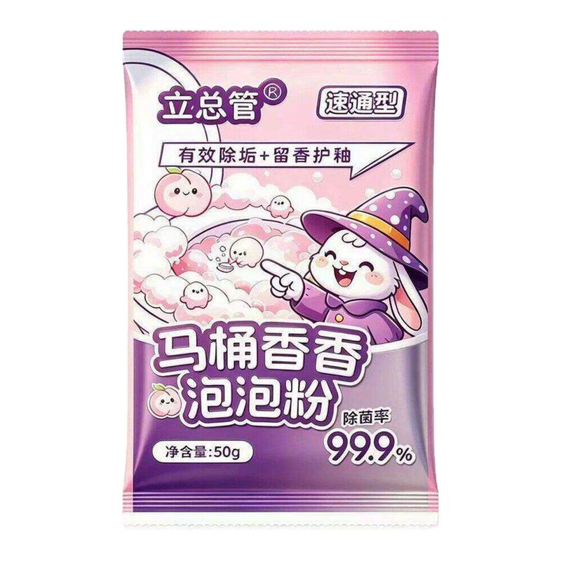 马桶去垢留香泡泡粉持久留香