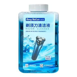 东耐伦适配博朗剃须刀清洗液S3/32B/3000/3010刀头清洁剂补充液