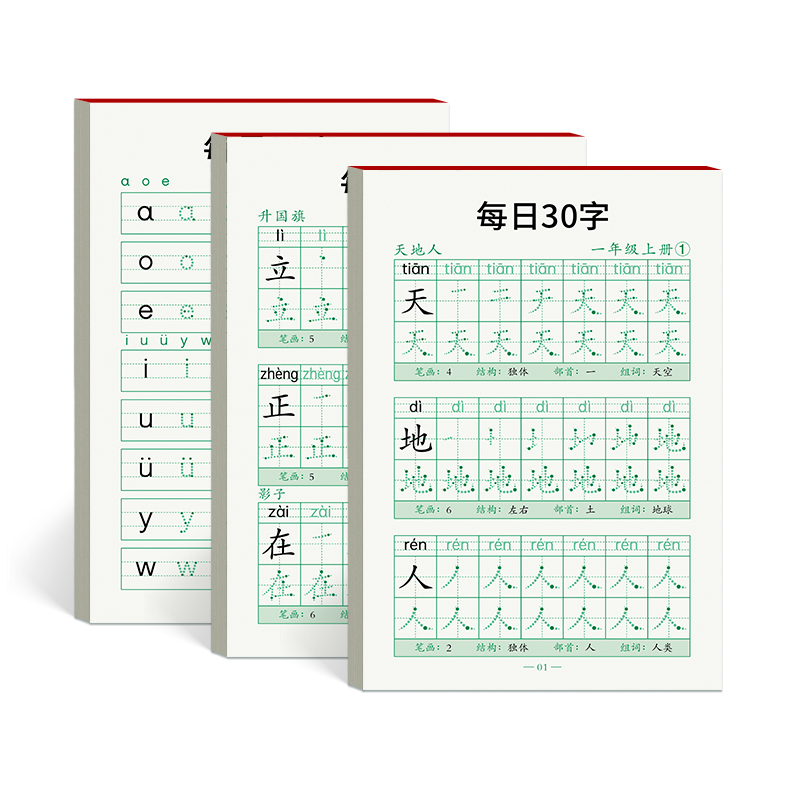 一年级二年级减压同步字帖每日30字小学生三四五六年级上下册点阵控笔训练字帖每日一练人教版语文笔画笔顺描红专用练字本硬笔书法