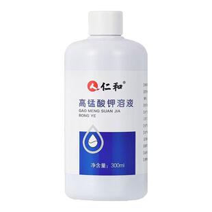 高锰/酸/钾溶液男士私处清洗妇/科专用有痔坐浴清洁私密器生殖抑