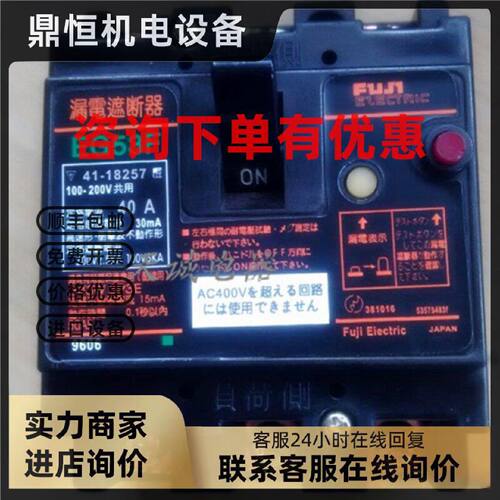 议价全新原装富士漏电断路器EG53C EG53F 2P 3P 10A15A2030A4050A