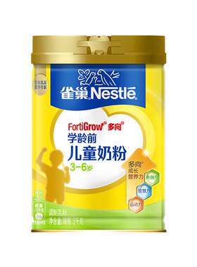 雀巢3-6岁学龄前4段高蛋白奶粉