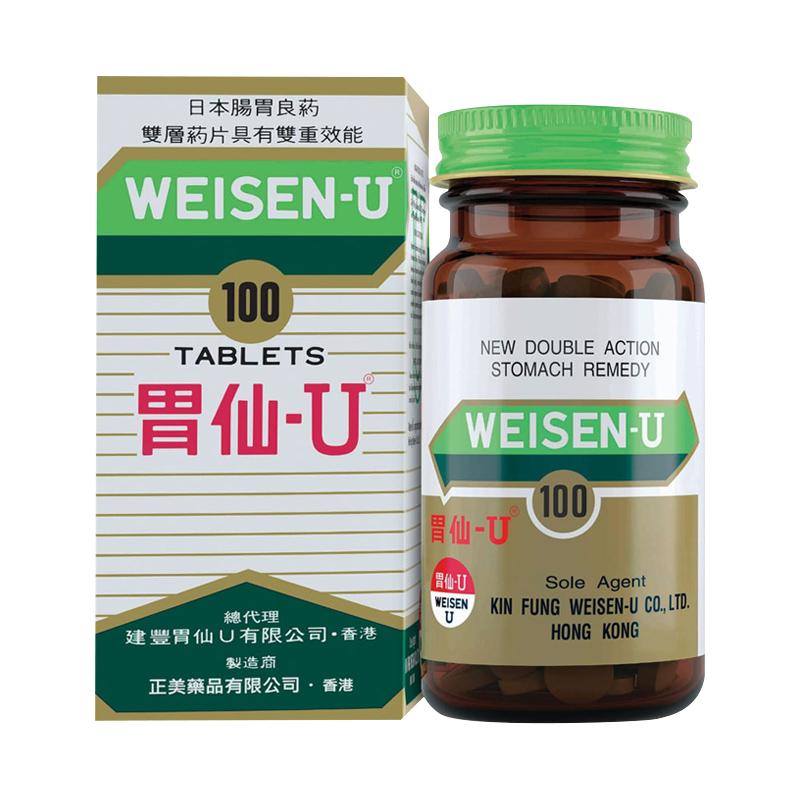 日本进口胃仙U100粒缓解胃酸胀气胃痛胃炎胃溃疡维仙优胃酸反流药