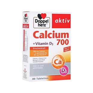 欧洲直邮德国双心Doppelherz补钙700+维D3腰腿骨骼健康钙片80粒