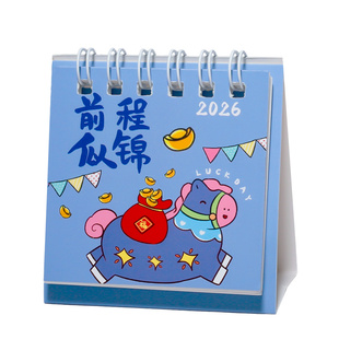 2026年台历新款桌面摆件马年计划记事打卡本日历卡通可爱月历送小朋友的新年礼物学生奖品小礼品活动赠品年历