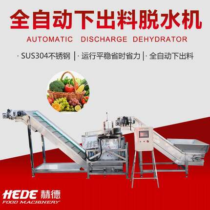 全自动大型离心脱水机 葱花蔬菜下出料甩干机 蔬菜全自动脱水机